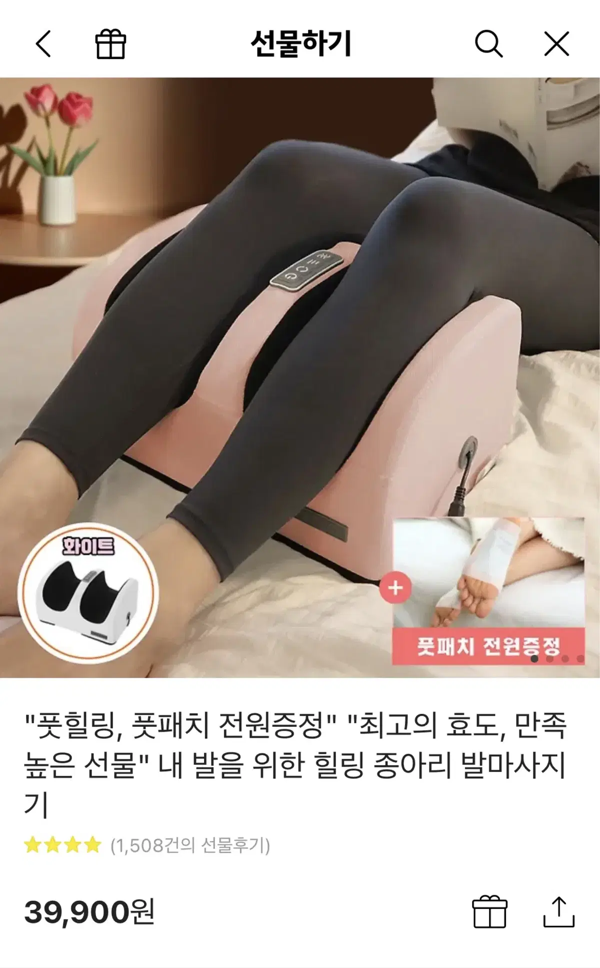 비타그램 종아리 마사지기